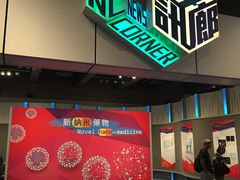-香港科学馆