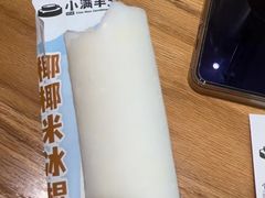 -小满手工粉(上海品尊国际店)