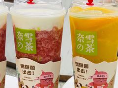 -奈雪的茶(新天地广场PRO店)