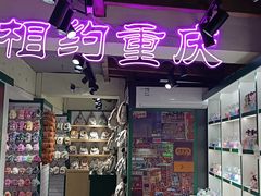 -磁器口古镇