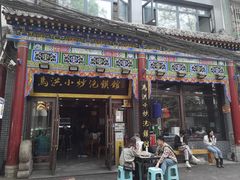 -马洪小炒泡馍馆(钟楼回民街店)