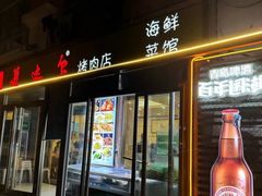 -美达尔烧烤(银川东路店)