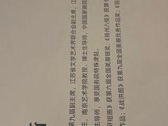 -吴作人艺术馆