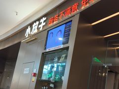 -小放牛炒菜馆(裕华万达店)