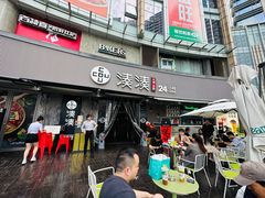 -湊湊火锅·茶憩(打浦桥日月光店)