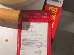-额娘·春饼烤鸭(华北七楼创始店)