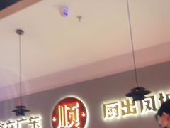 -得意啫·广东啫啫煲(前海HOP店)