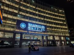 -浙江大学医学院附属第一医院(庆春院区)