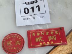 -肖家河家常面(肖家河北街店)