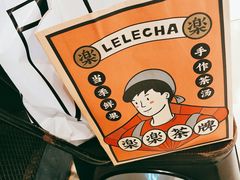 -LELECHA乐乐茶(上海五角场万达广场店)