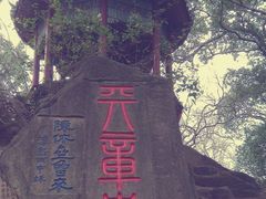 -乌山风景区