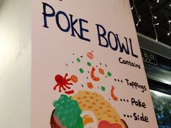 -Poke lemon海鲜波奇饭·柠檬茶(金碧开放小区店)