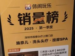 -施奈儿.洗头頭療.按摩SPA.采耳(上梅林店)