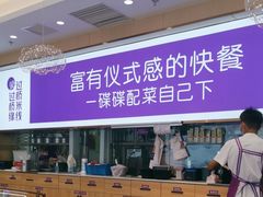 -过桥缘·过桥米线(北京望京万象汇店)