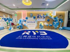 -红黄蓝成长中心(海淀上地店)