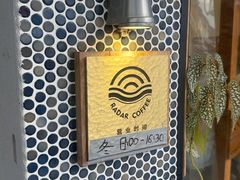 -Radar Coffee(思南路店)
