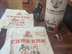 -周记老沈阳焦火鸡架