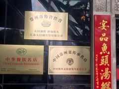 -久宴·天目湖大鱼头(恐龙园店)