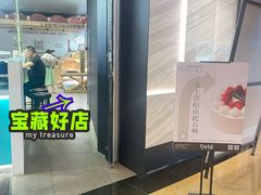 -安上烘焙 ENCHANTE(世纪汇店)