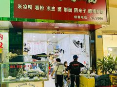 -何氏筠连水粉(明伦堂店)