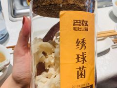 绣球菌-巴奴毛肚火锅(六天地店)