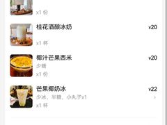 -七七家的糖水店(南湾街1号店)