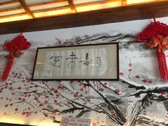 -笑来喜馄饨小笼工坊店(湖滨街店)