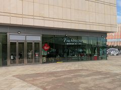 -Tims天好咖啡(河西万象城店)