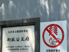 -和敬公主府