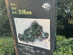 -杭州半山国家森林公园