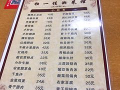 菜单-老游独一佳湘菜馆(高新四路店)