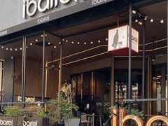 -ibarrel爱杯·bistro&brunch(江宁路店)