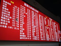 -阿姨小肉摊(同济西苑店)