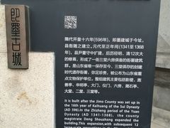 -即墨古城