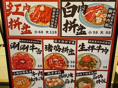 -蒜香焼肉PURUSHIN(马场路店)