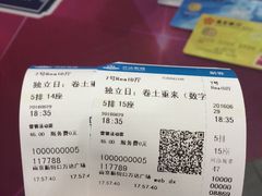 -万达影城(新街口印象汇CINITY店)