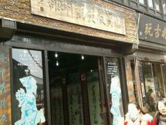 android_upload_pic-七宝皮影艺术馆