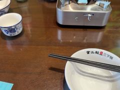 -富正毅三下锅(体育馆店)