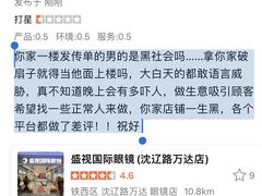 -盛视视光中心(东中街店)