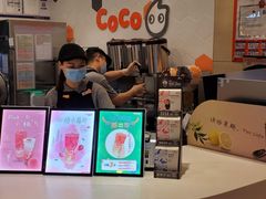 -CoCo都可(方庄店)