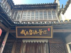 -婺源梦里老家大型山水实景演出