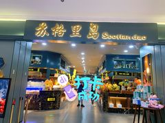 门面-苏格里岛自助海鲜烤肉(青秀万达店)