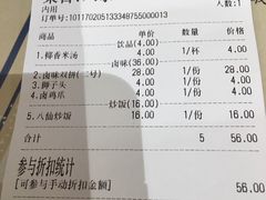 账单-卤儿道道(龙游路店)