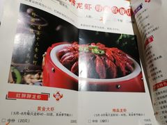 菜单-红胖胖龙虾王·本地菜