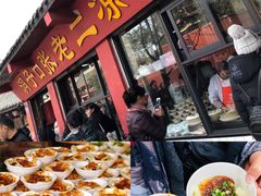 -洞子口张老二凉粉(文殊院店)