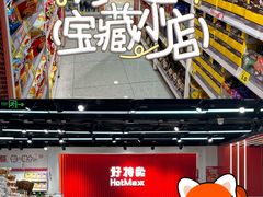 -宝龙城(杭州滨江店)