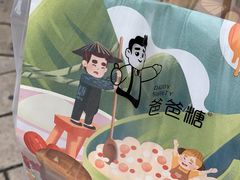-爸爸糖吐司面包(北京崇文门店)
