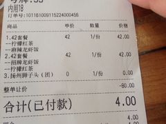 账单-海盗虾饭·剥好的小龙虾饭(SOHO尚都店)