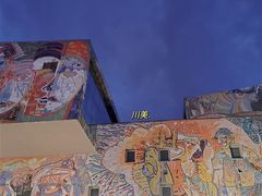 -四川美术学院美术馆