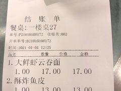 -恩宁刘福记(东华东路店)